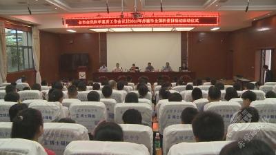 2020年赤壁市全国科普日活动启动