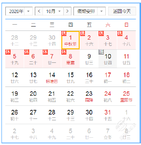 中秋国庆连休8天！高速公路免费时间段公布