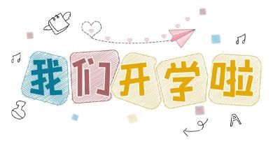 开学第一天！赤壁大批“神兽”归笼，现场画面来了！