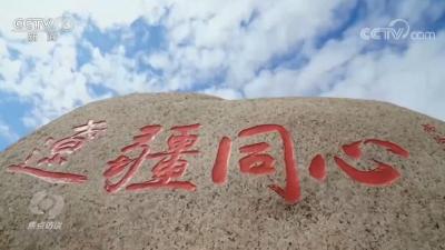 要点来了！总书记这样谈新时代治疆工作