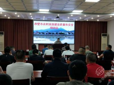 赤壁：强化农村房屋质量安全培训 让农村住房安全更有保障！