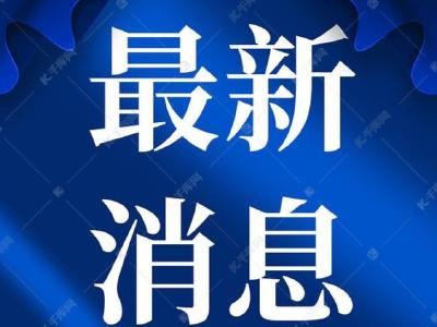 中国首个工业互联网推进委员会正式成立