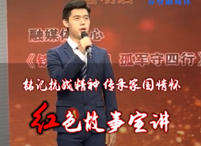 【抖音】红色故事宣讲