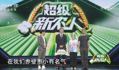 【抖音】赤壁锦鲤夫妇央视舞台挑战“千里挑一”