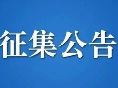 等您来投稿！赤壁市面向社会征集疫情防控资料