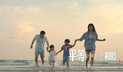 V视 | 《新时代公民道德建设实施纲要》主题公益广告《家庭美德篇》