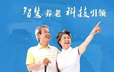 民政部表态：推动解决老年人智能技术困难