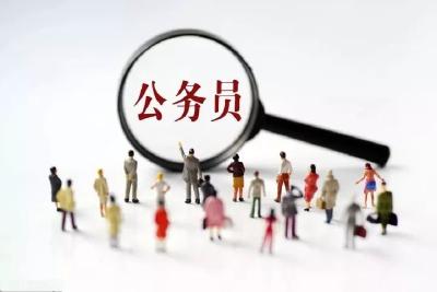 2021年度国家公务员招考今起报名 湖北招录人数过千 省税务局占七成