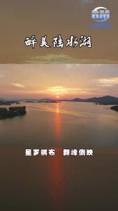 醉美陆水湖