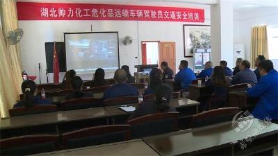 赤壁市打响秋冬季交通安全整治百日会战