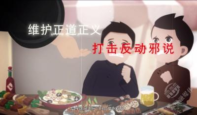 V视 | 倡导新风正气 扫除文化垃圾