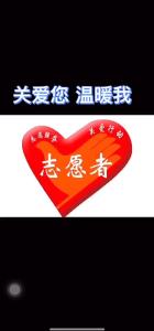 【队伍风采】赤壁红心志愿服务队