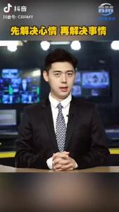 智慧人生——先解决心情 再解决事情