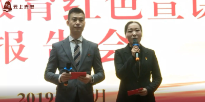 【堂前燕】理论宣讲1宣讲影片一（含开场白、张向温现场画面）