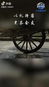 以礼待客，煮茶会友