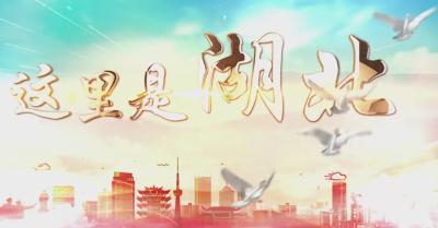 这里是湖北｜“国之重器”三峡工程完成整体竣工验收