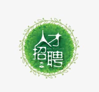 2020年赤壁城市发展集团有限公司人才招聘公告