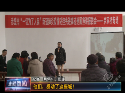 他们，感动了这座城！