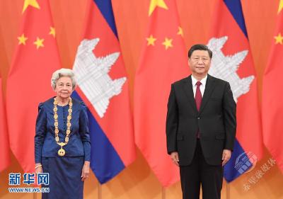 习近平为柬埔寨太后莫尼列举行中华人民共和国“友谊勋章”颁授仪式