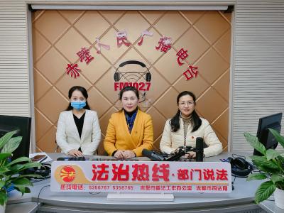 赤壁人民广播电台“法治热线”：赤壁市妇女联合会解读《中华人民共和国妇女权益保障法》