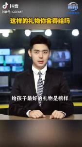 智慧人生——这样的礼物你舍得给吗？
