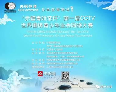 赤壁承办央视世界级体育赛事！
