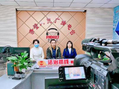 赤壁人民广播电台“法治热线”：湖北君泽律师事务所解读《中华人民共和国民法典》