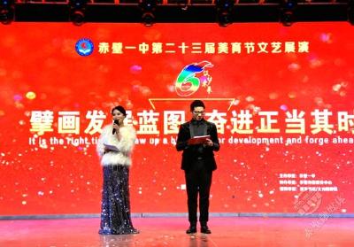 隔空传递爱 赤壁一中通过“云上赤壁”举办第二十三届美育节