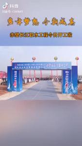 赤壁长江取水工程今日开工