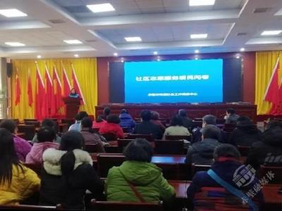 志愿服务积分兑换 让社工服务更暖心