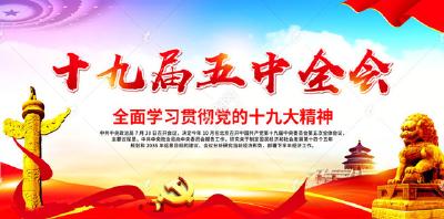 全体人民共同富裕取得更为明显的实质性进展