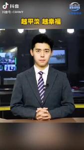 智慧人生——越平淡 越幸福