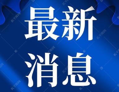 中组部、中宣部评选公布32名“最美公务员”