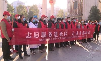 携手志愿服务 共建美丽家园