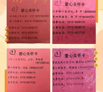 小小爱心卡 浓浓关怀情——六米桥社区为独居老人发放爱心关怀卡