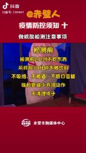 疫情防控须知 十