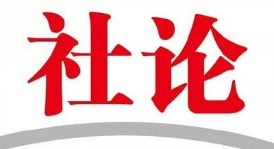 广泛凝聚奋进新征程的磅礴力量——热烈祝贺省政协十二届四次会议开幕