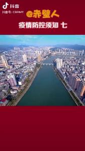 疫情防控须知七