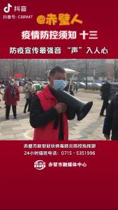 疫情防控须知 十三