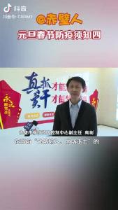 元旦春节防疫须知四