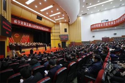 【聚焦咸宁“两会”】咸宁市五届人大五次会议闭幕