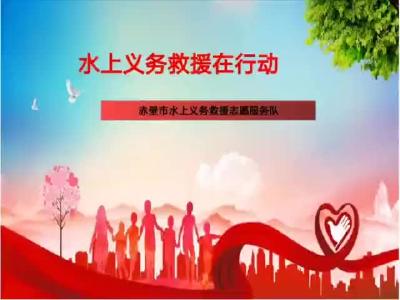  【队伍风采】红十字会应急救援志愿服务队
