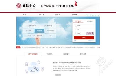人行新系统“秒”办动产抵押 为企业发展赢取时间