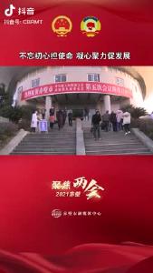 不忘初心担使命 凝心聚力促发展