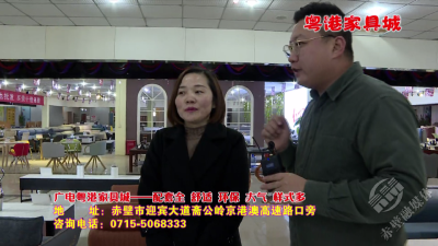 买精品家具 享亲民价格 首选广电粤港家具城