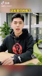 智慧人生——这就是你的底气