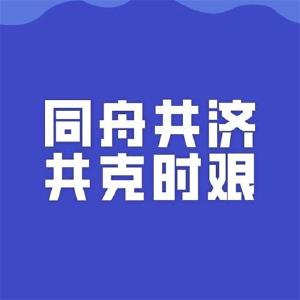 携手战“疫” 同舟共“冀” 湖北数支硬核医疗队请战驰援河北