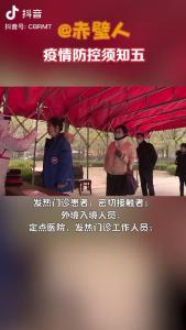 疫情防控须知五