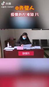 疫情防控须知 八