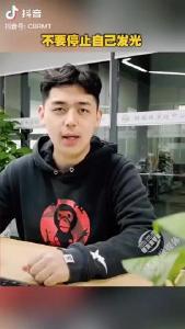 智慧人生——不要停止自己发光